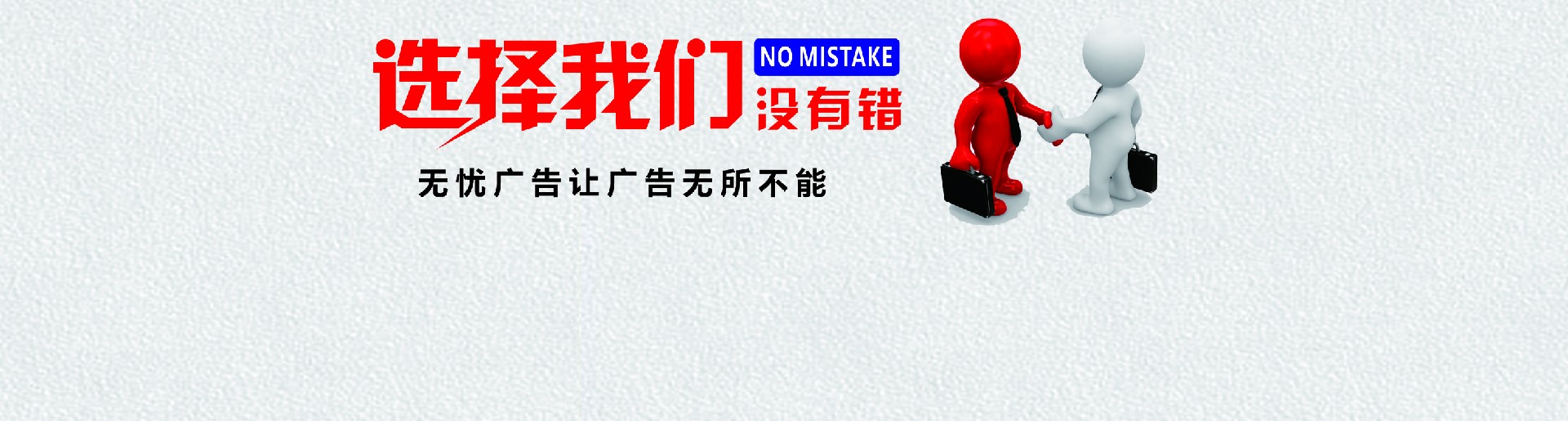 在線留言-萬年縣無憂廣告有限公司-無憂廣告，讓廣告無所不能